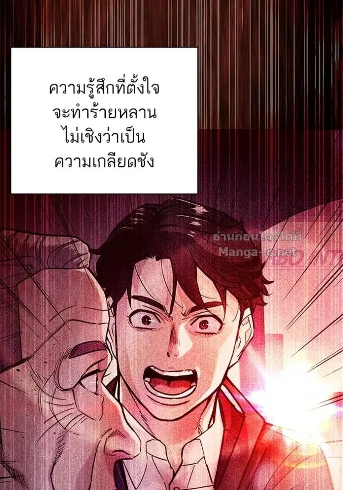 Reborn Rich ตอนที่ 190 หน้า 48