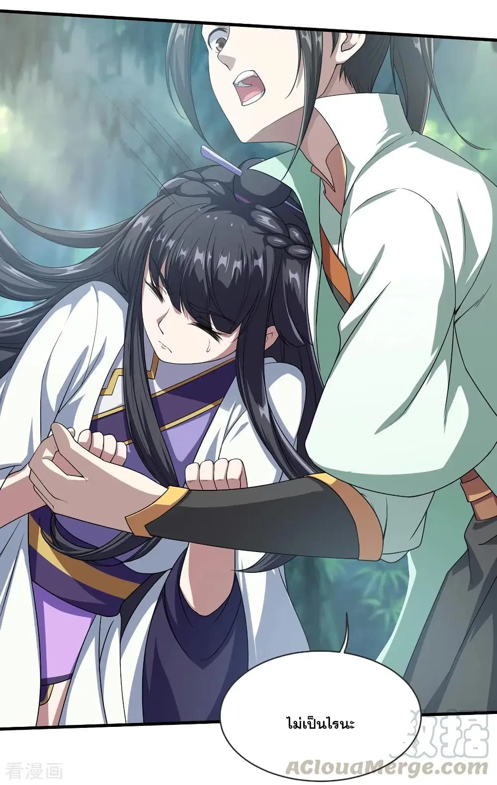 Matchless Emperor ตอนที่ 21 หน้า 21