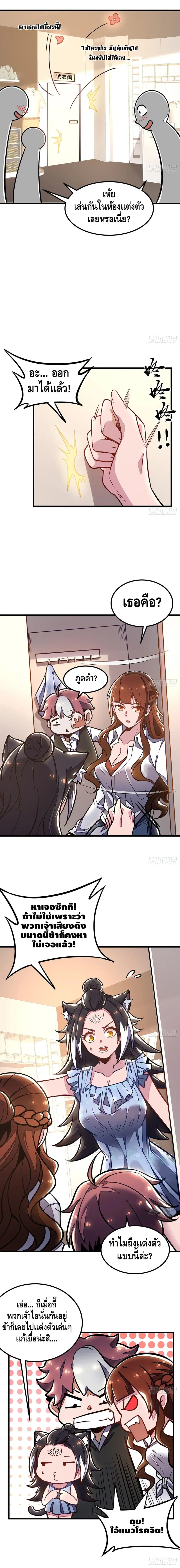 Undead King Beyond ตอนที่ 34 หน้า 10