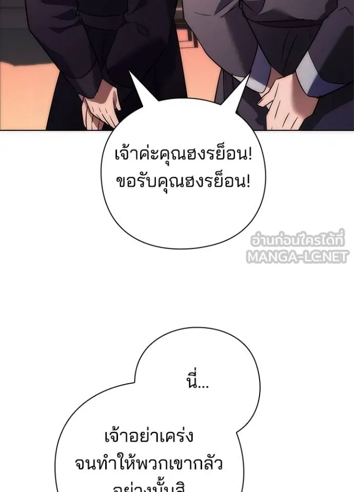 Night of the Ogre ตอนที่ 63 หน้า 9