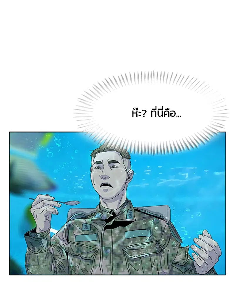 Kitchen Soldier ตอนที่ 24 หน้า 55