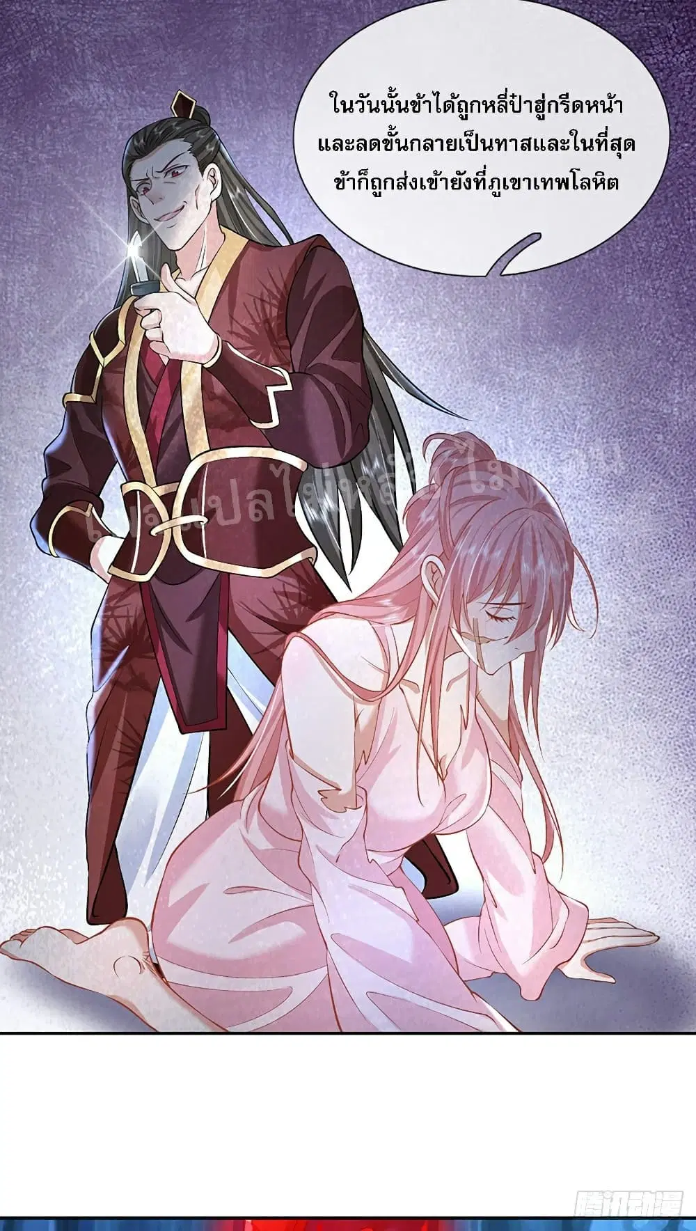 Royal God of War, Rising Dragon ตอนที่ 87 หน้า 16