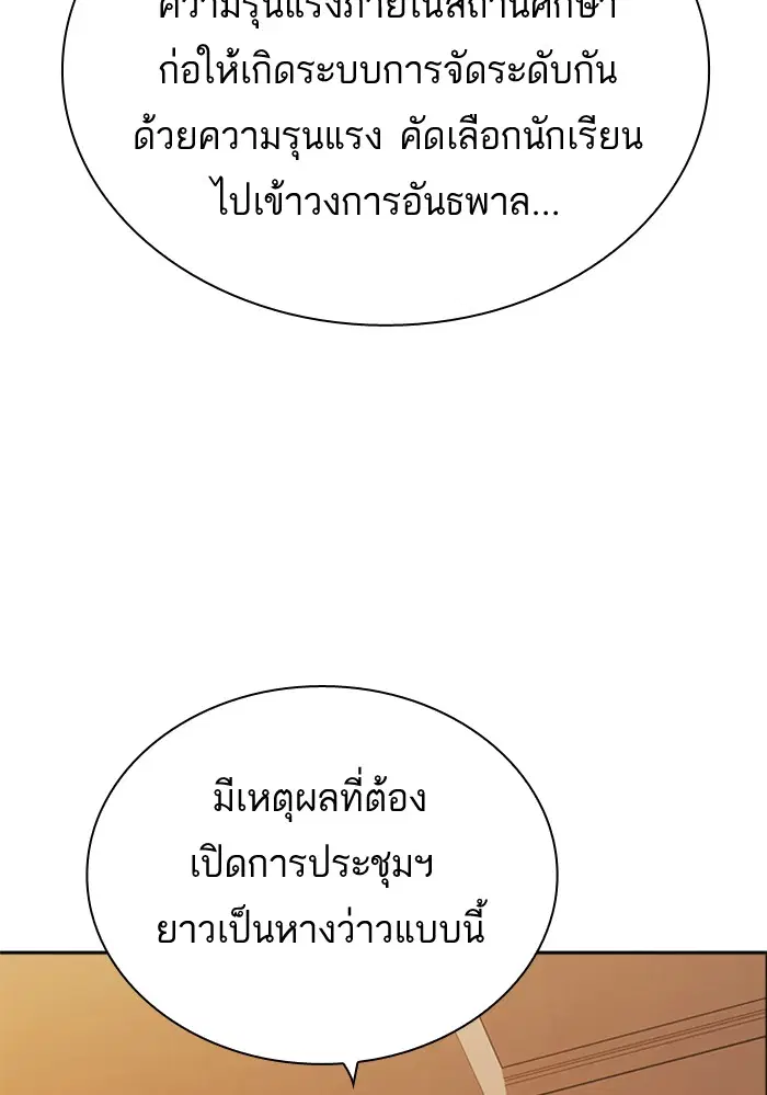 Study Group ตอนที่ 106 หน้า 11