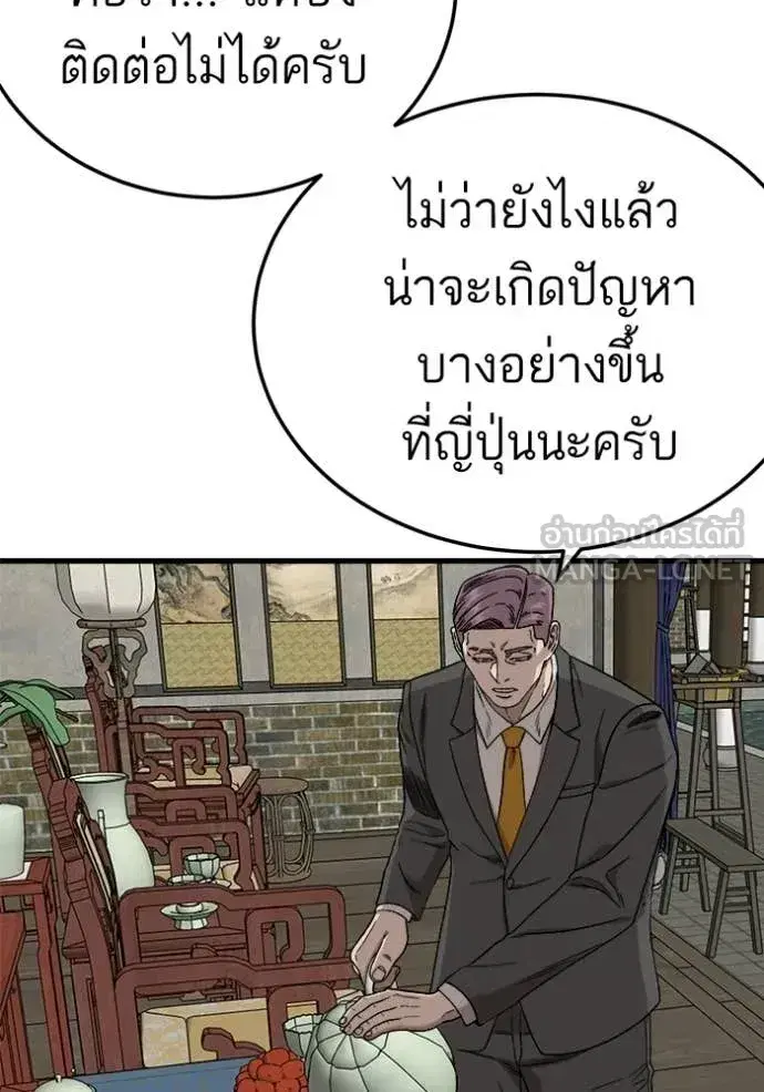 Bad Guy ตอนที่ 293 หน้า 12