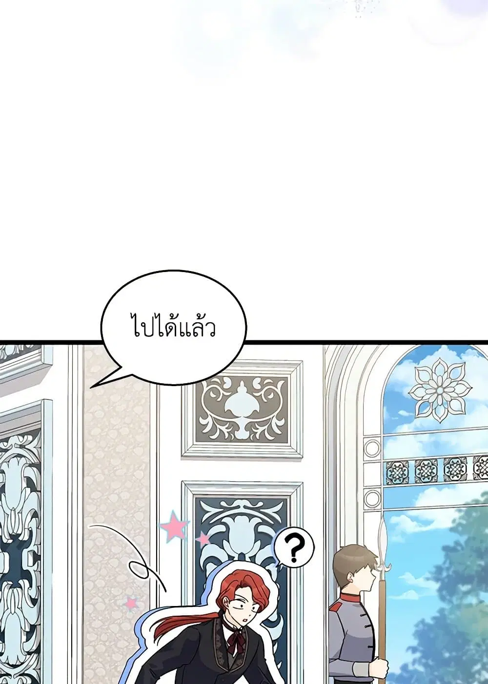 The Symbiotic Relationship Between a Panther and a Rabbit ตอนที่ 136 หน้า 34