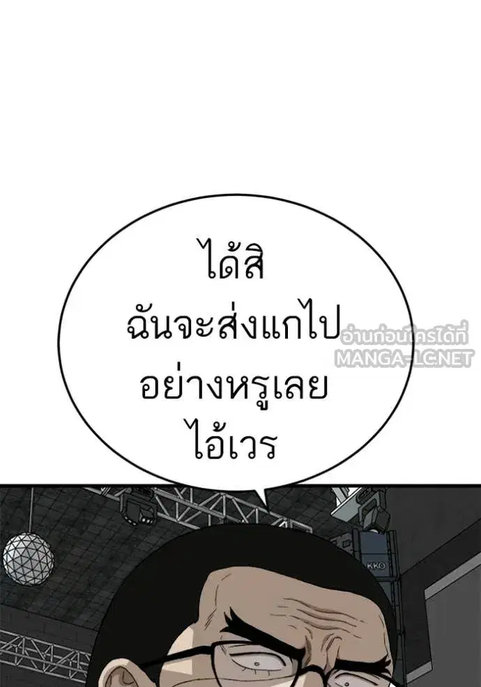 Bad Guy ตอนที่ 294 หน้า 4