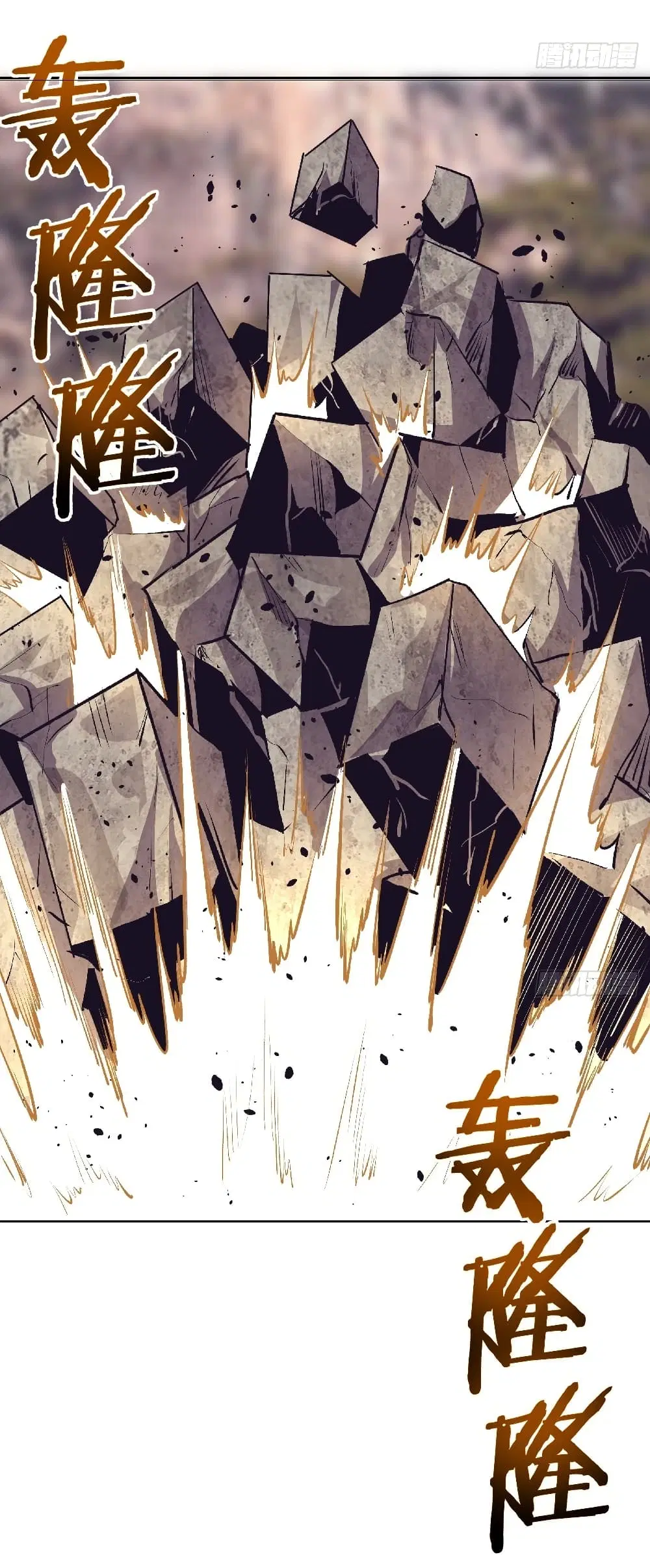 King Star Emperor ตอนที่ 105 หน้า 12