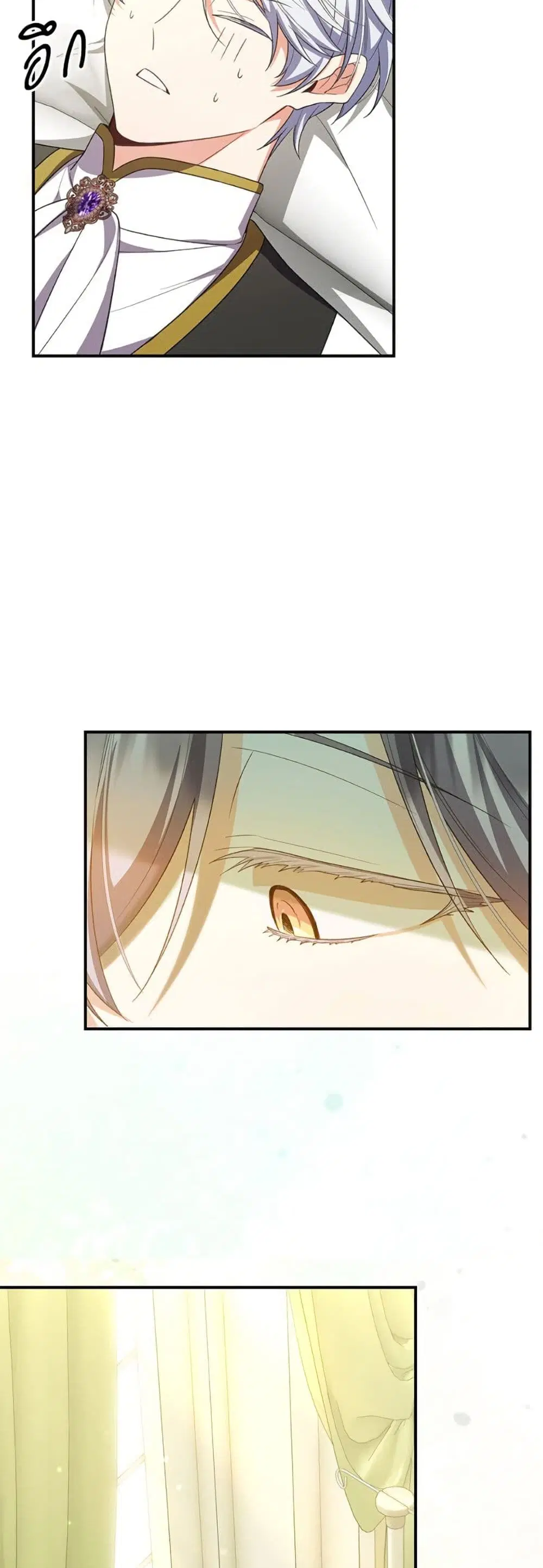 The Real Daughter Is Back ตอนที่ 156 หน้า 45