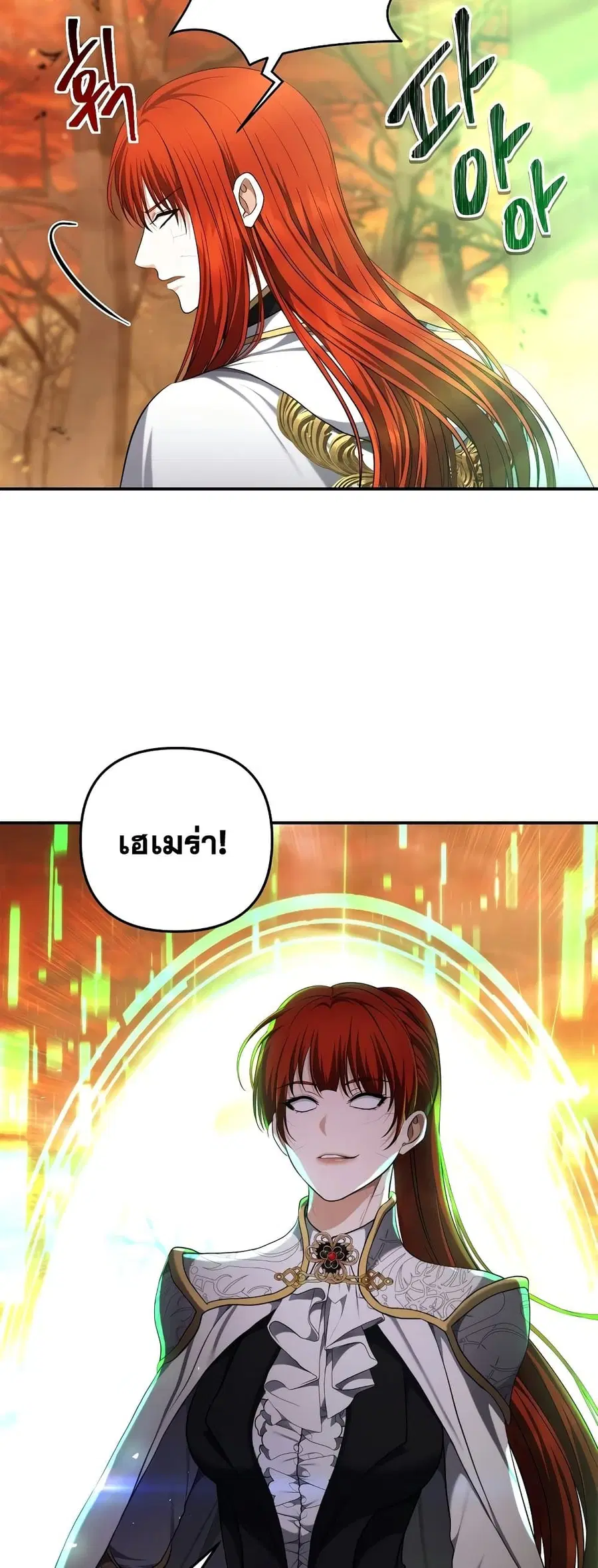 Ranker Who Lives A Second Time ตอนที่ 130 หน้า 45