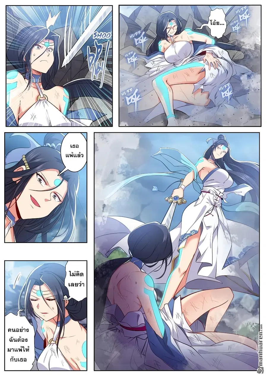 Hero? I Quit A Long Time Ago ตอนที่ 219 หน้า 13
