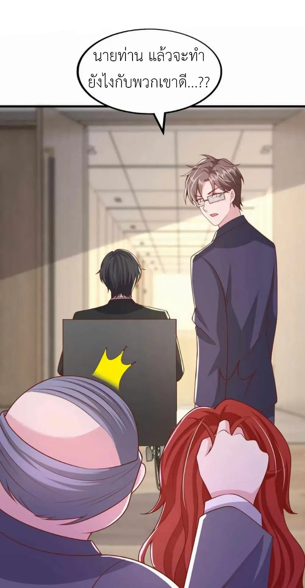The Big Guy calls me Little Ancestor ตอนที่ 169 หน้า 18