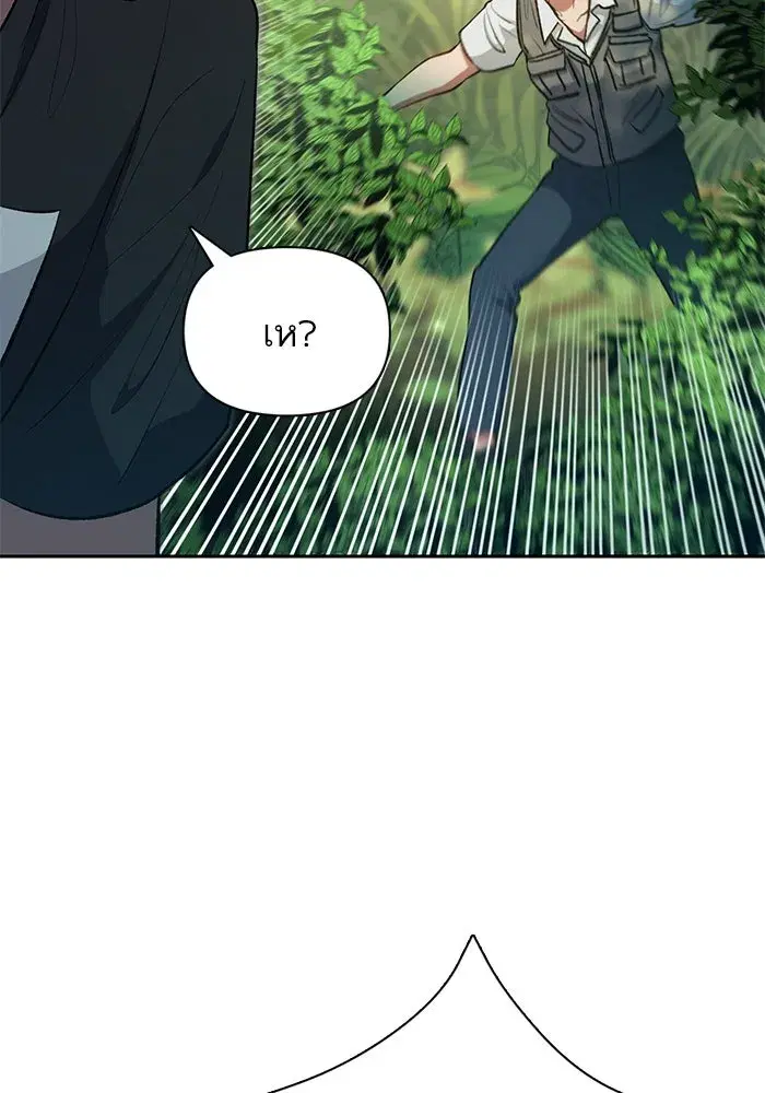 The S-Classes That I Raised (My S-Class Hunters) ตอนที่ 104 หน้า 100