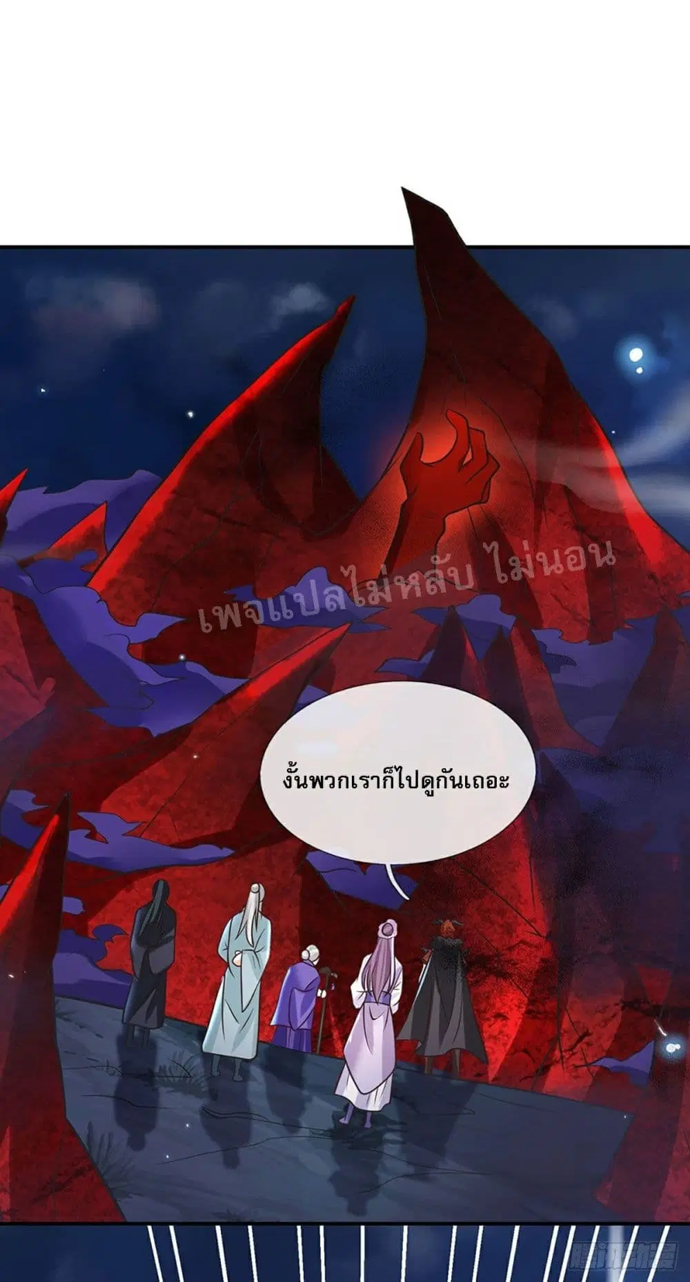 Royal God of War, Rising Dragon ตอนที่ 68 หน้า 33