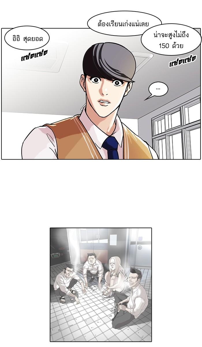 Lookism ตอนที่ 58 หน้า 35