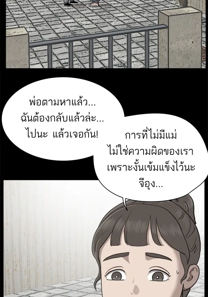Bad Guy ตอนที่ 38 หน้า 31