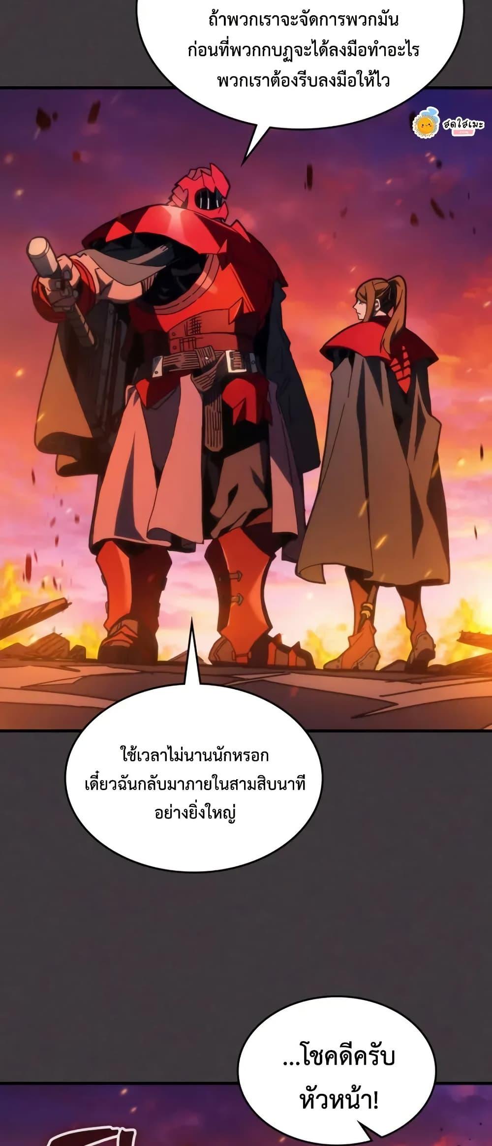 Mr Devourer Please Act Like a Final Boss ทำตัวให้สมกับเป็นมอนสเตอร์บอสหน่อยสิ คุณสวอลโลว์! ตอนที่ 80 หน้า 14