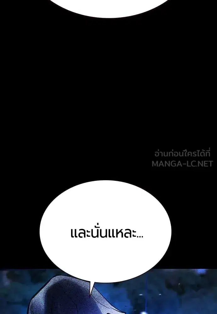 Jungle Juice ตอนที่ 162 หน้า 117