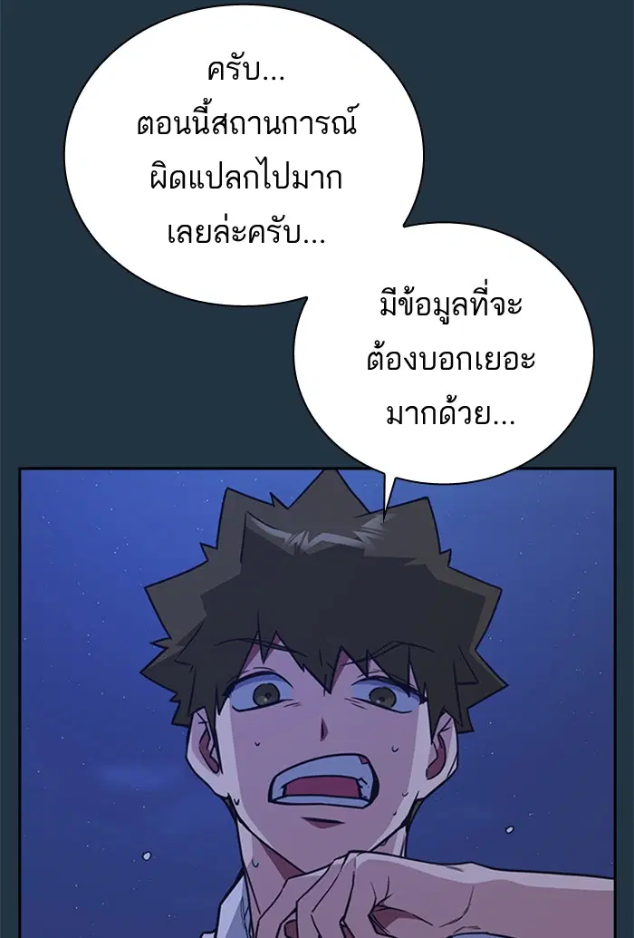 Study Group ตอนที่ 82 หน้า 69