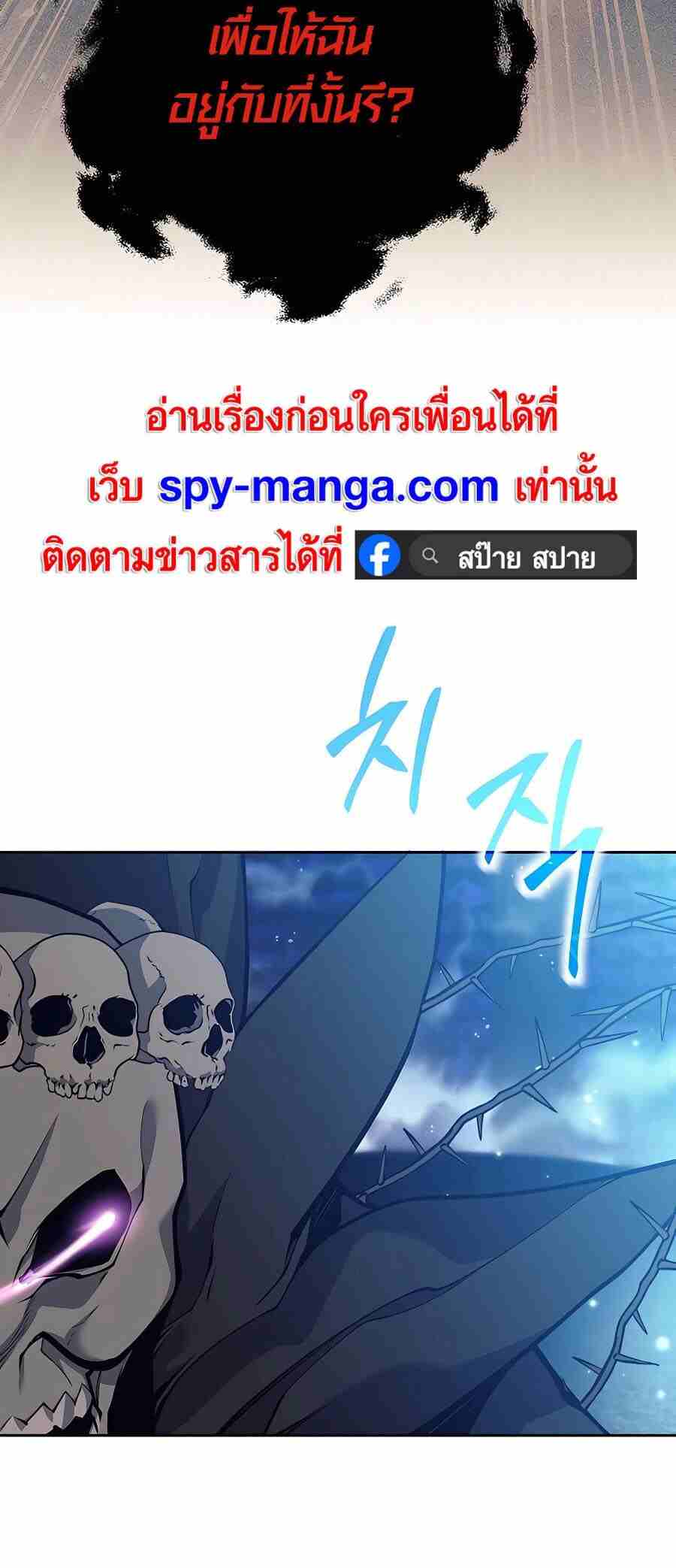 Trash of A Dark Fantasy ผมกลายเป็นตัวละครในเกมแนวดาร์กแฟนตาซี ตอนที่ 20 หน้า 99