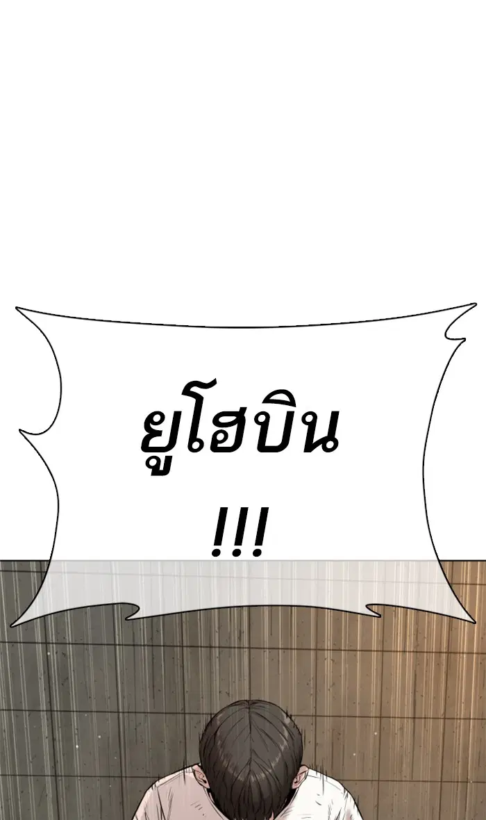 How to Fight ตอนที่ 18 หน้า 78