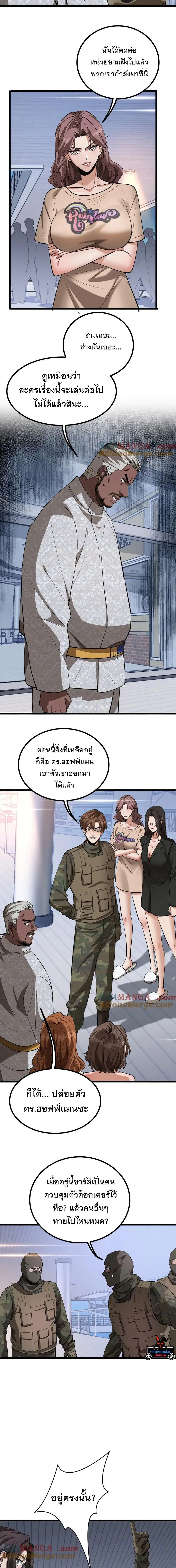 i’m stuck on the same day for a thousand years ตอนที่ 157 หน้า 7
