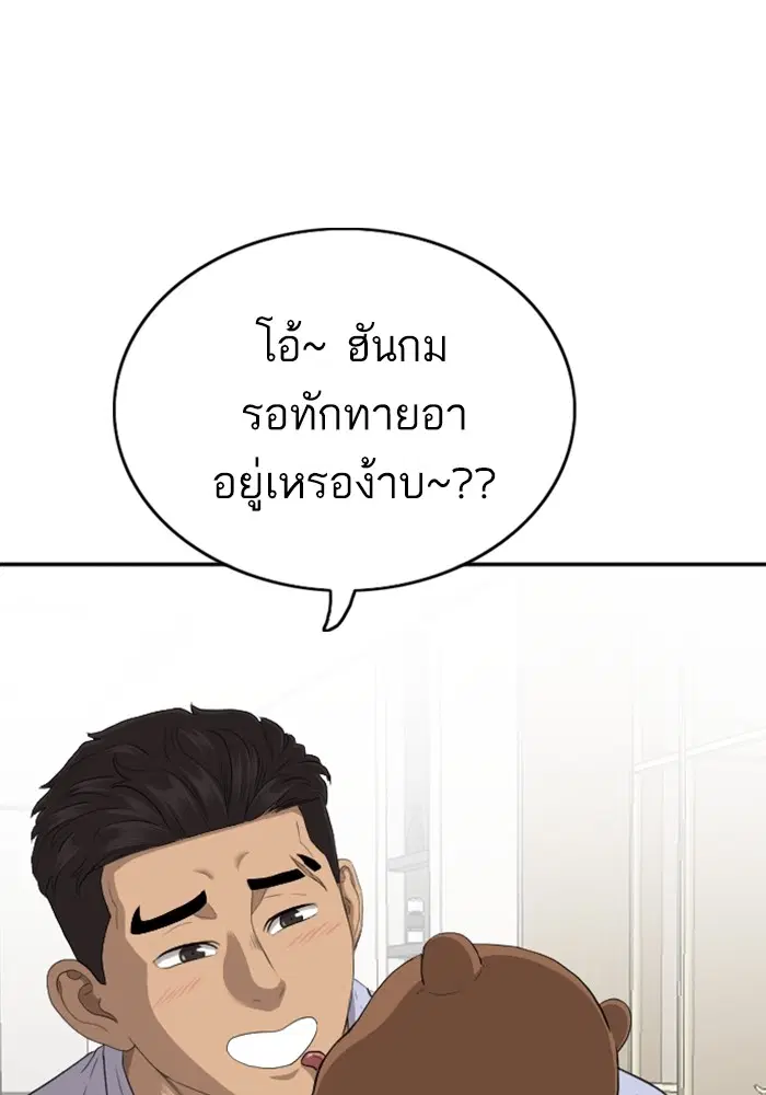 Bad Guy ตอนที่ 129 หน้า 31