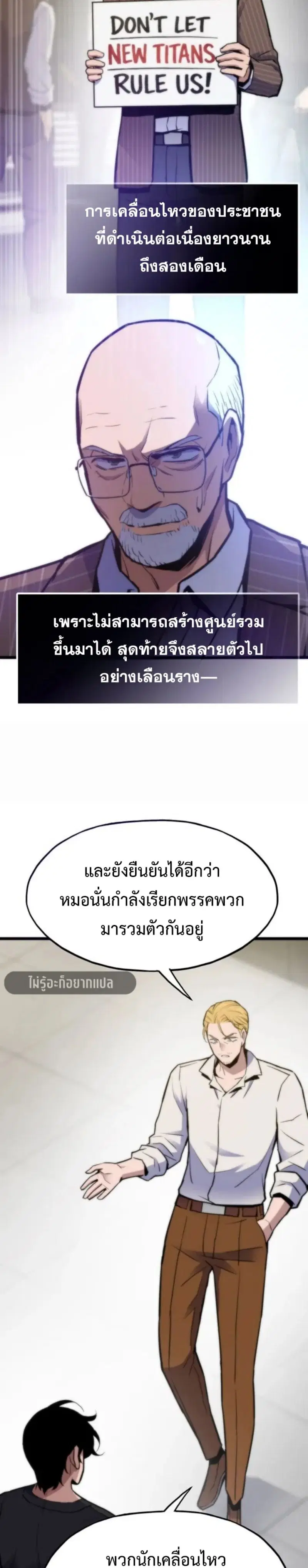 Past Life Returner ตอนที่ 164 หน้า 9