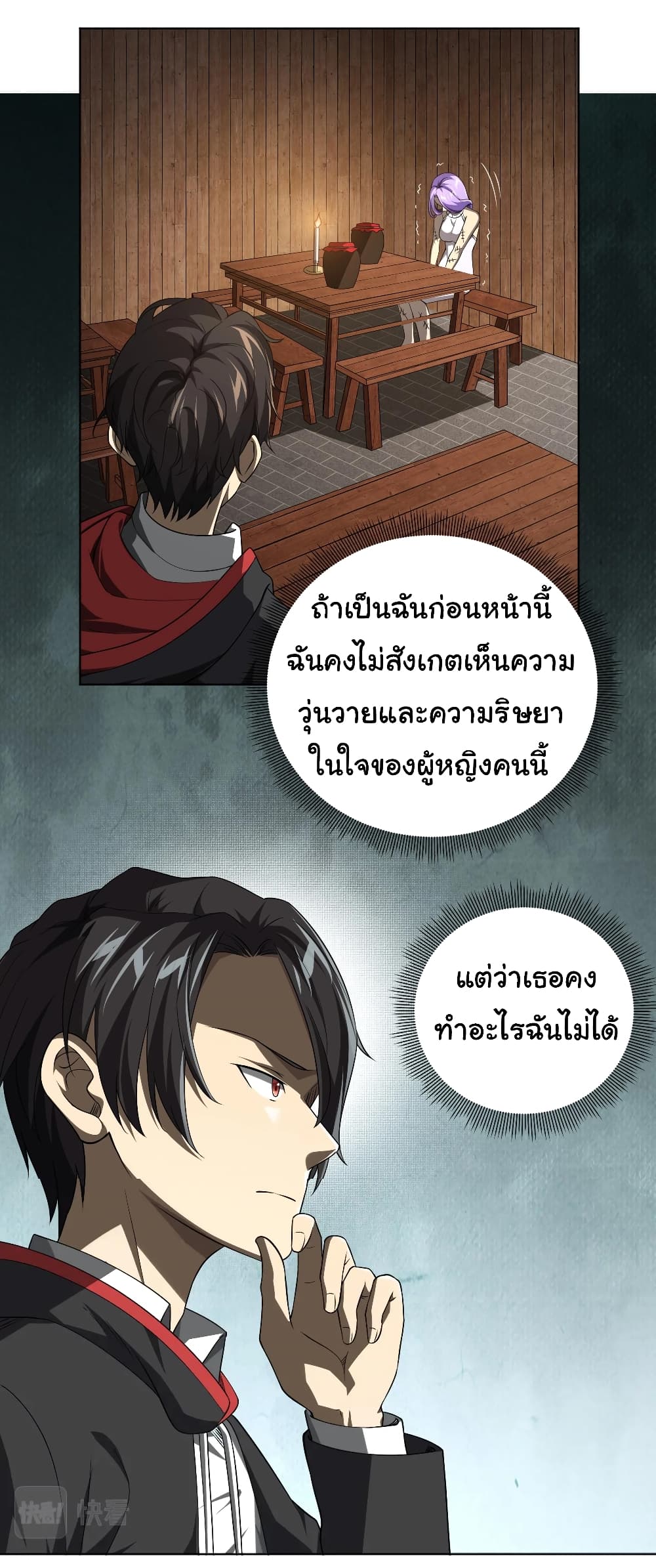 Start with Trillions of Coins ตอนที่ 5 หน้า 11