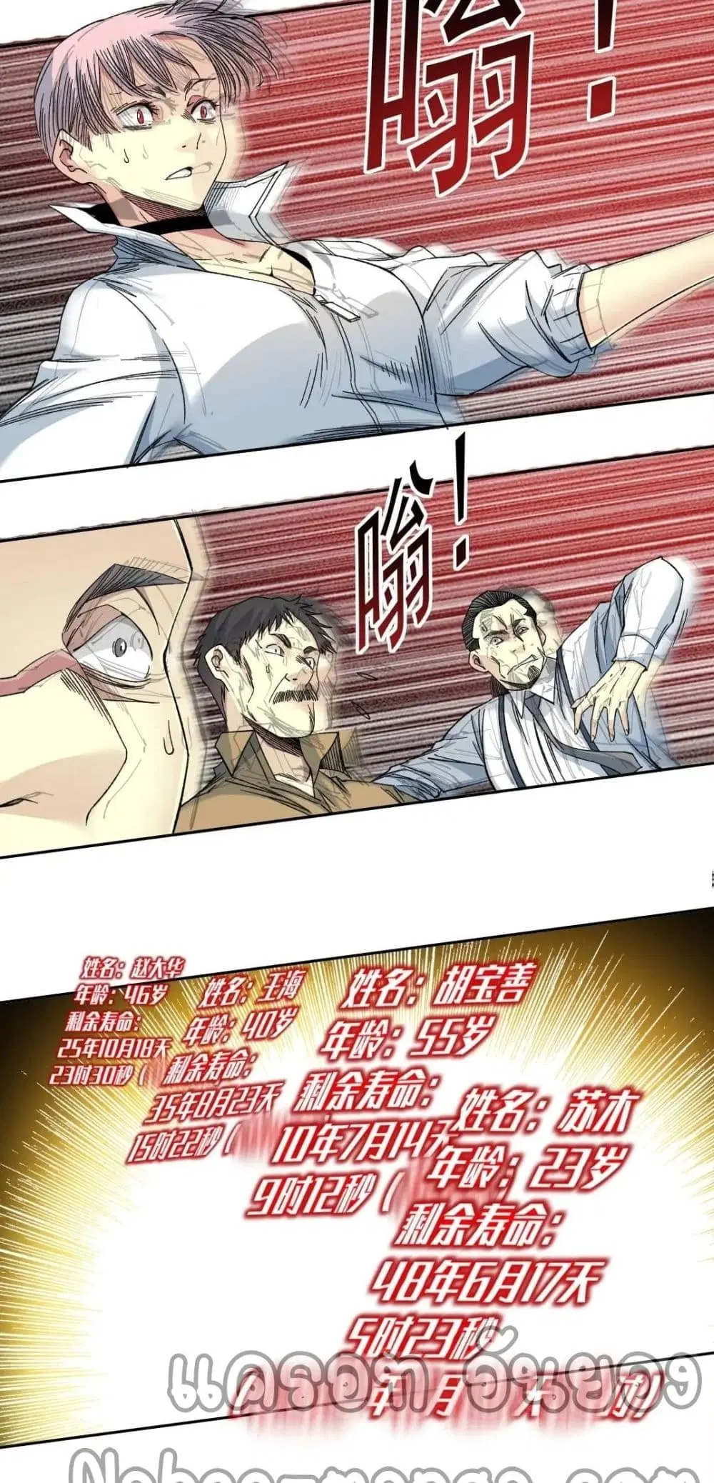 The Eternal Club ตอนที่ 139 หน้า 14