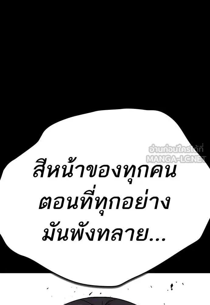 Study Group ตอนที่ 322 หน้า 121