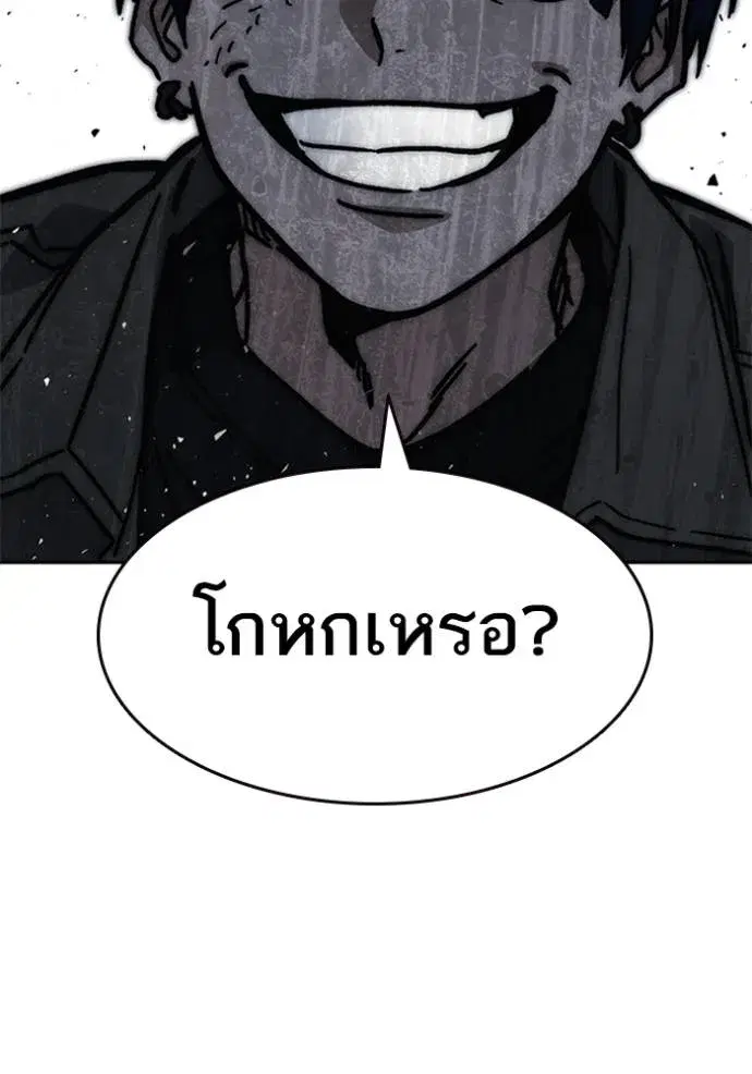 Study Group ตอนที่ 254 หน้า 46
