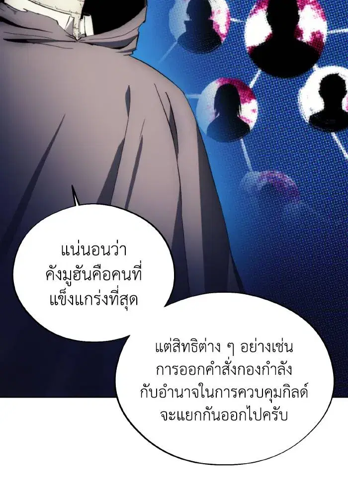 How to Live as a Villain ตอนที่ 103 หน้า 10