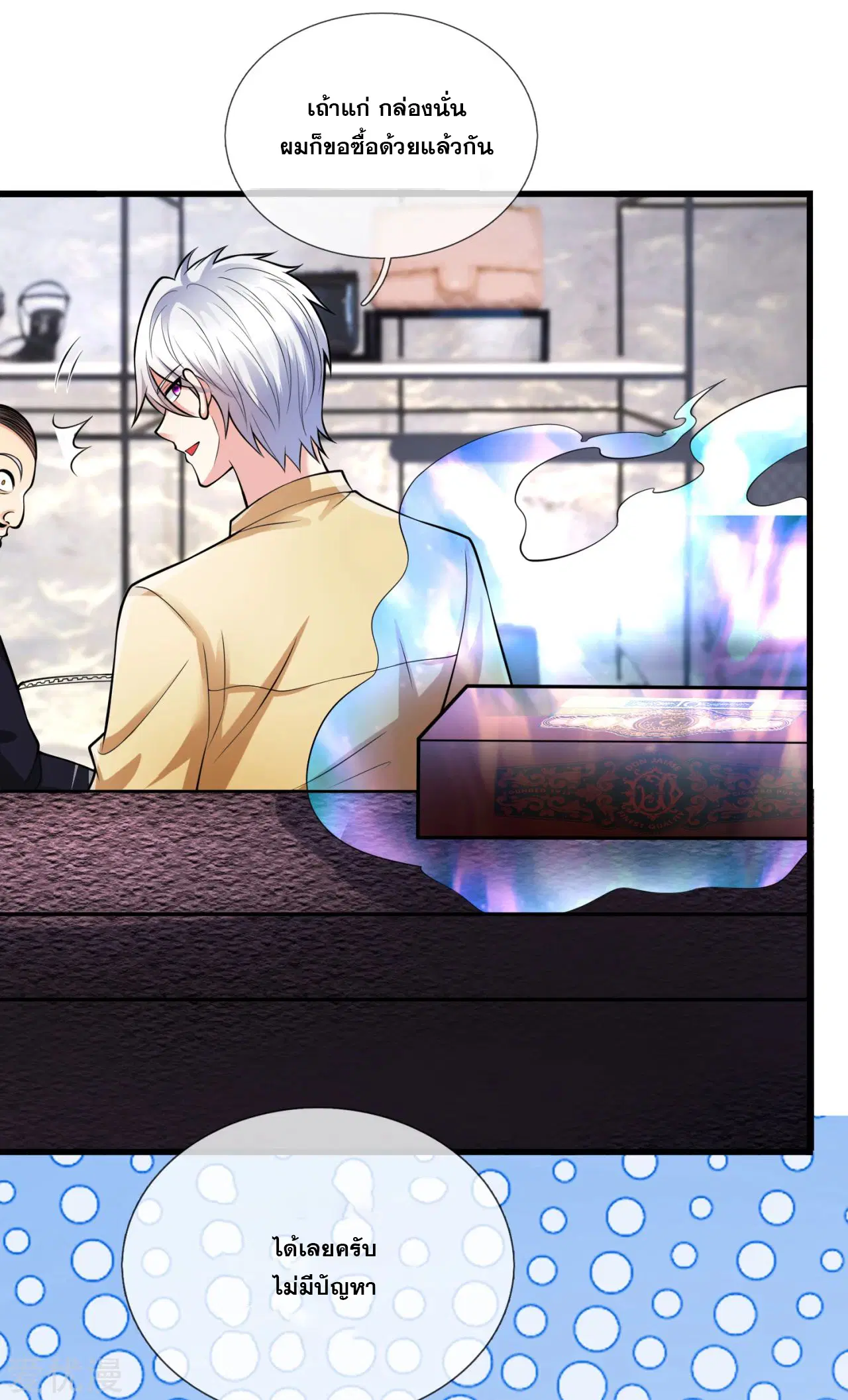 Dushi Zhi Ni Tianxian Zun ตอนที่ 161 หน้า 5