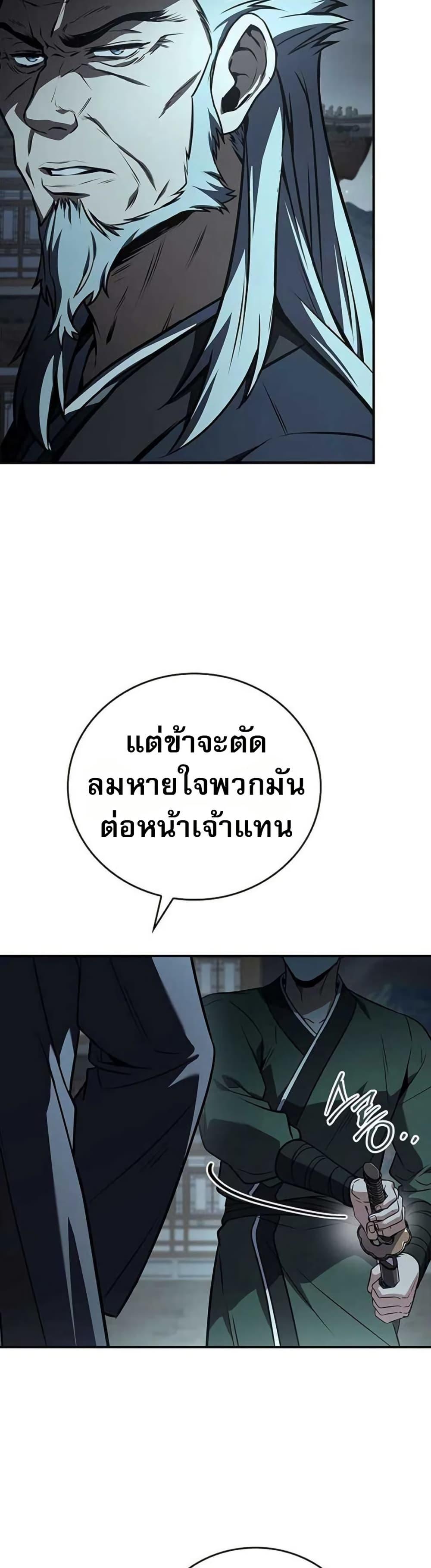 Reincarnated Escort Warrior ตอนที่ 114 หน้า 6
