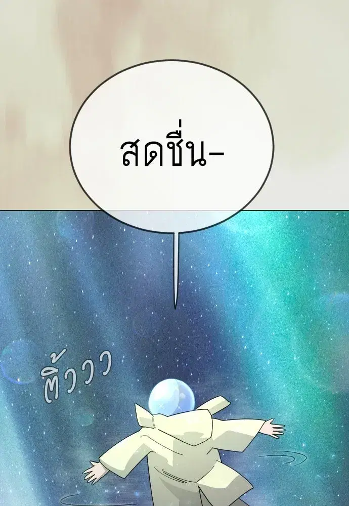 Superhuman Era ตอนที่ 223 หน้า 157