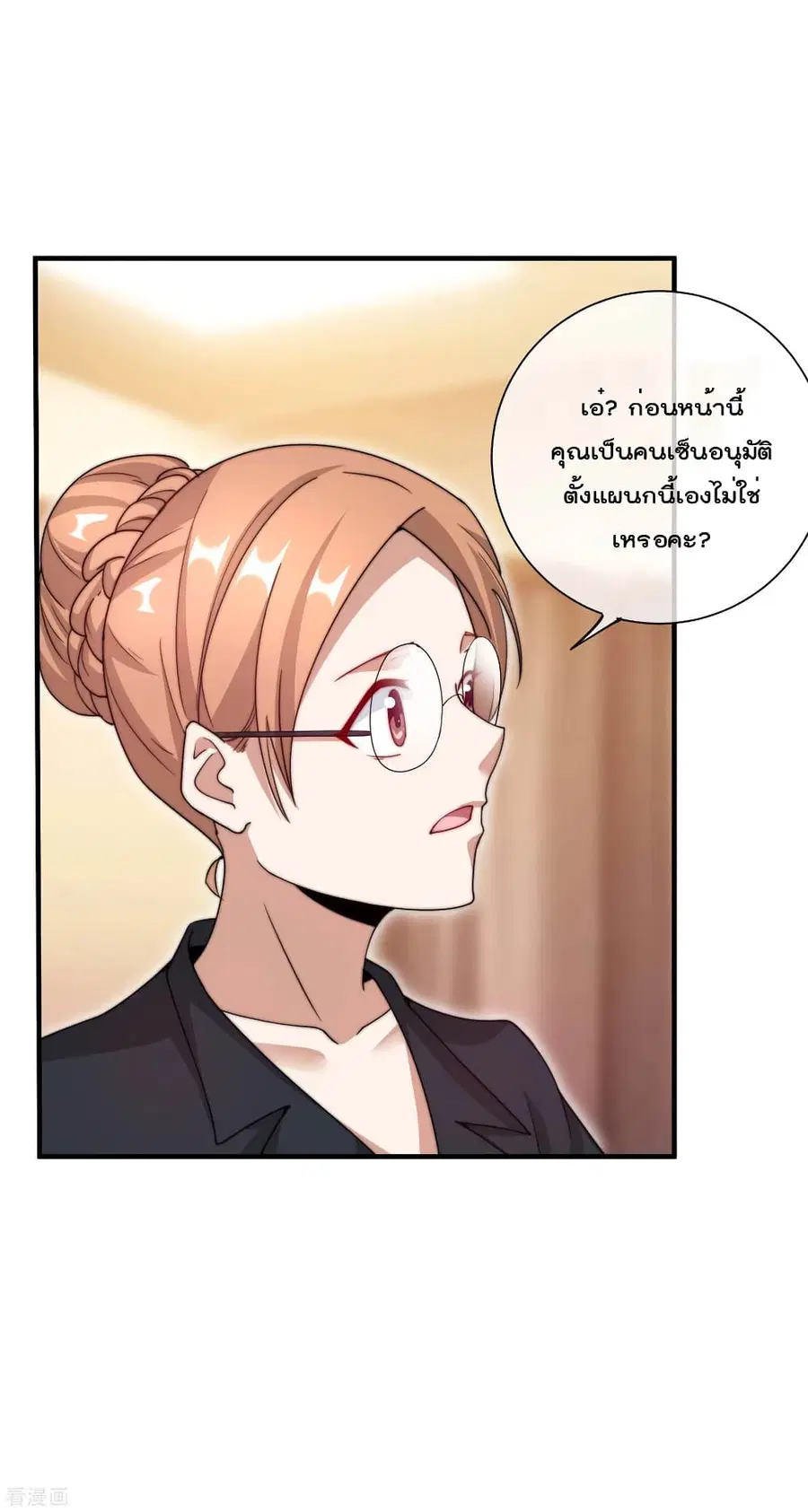 I am The Richest in The World ตอนที่ 169 หน้า 6