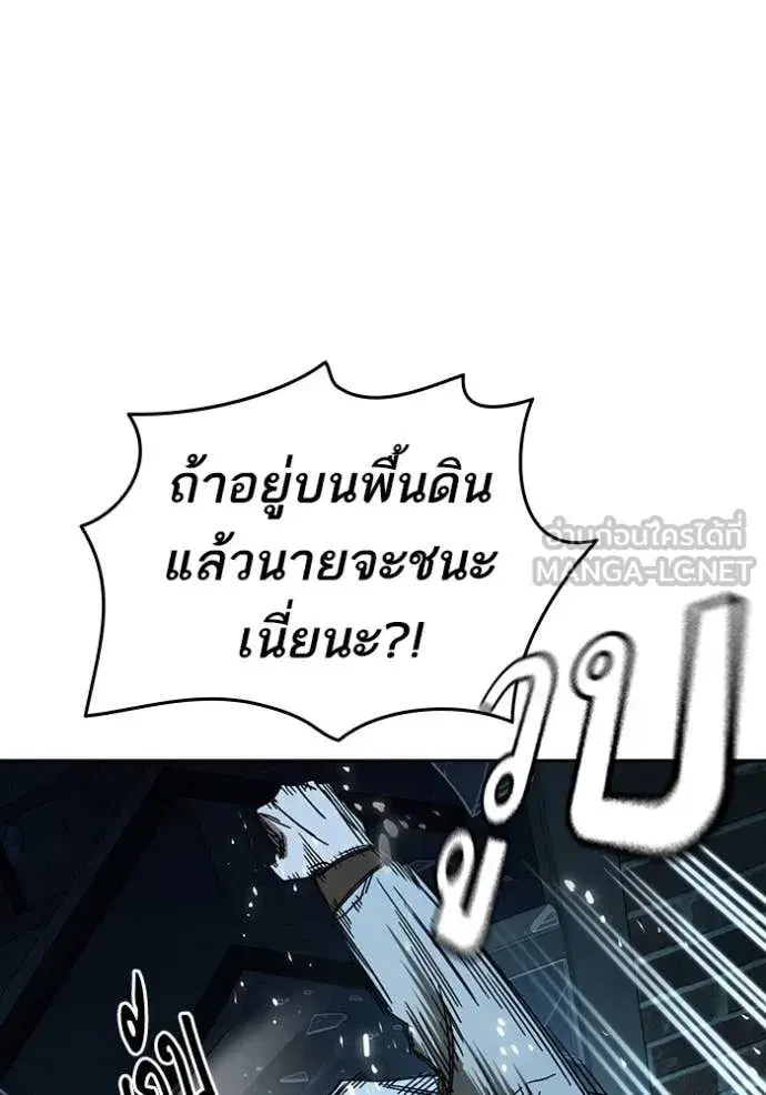 Study Group ตอนที่ 287 หน้า 33