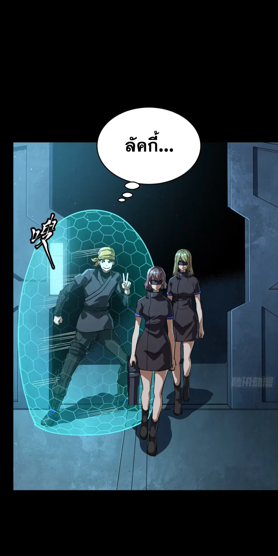 Legend of Star General ตอนที่ 250 หน้า 35
