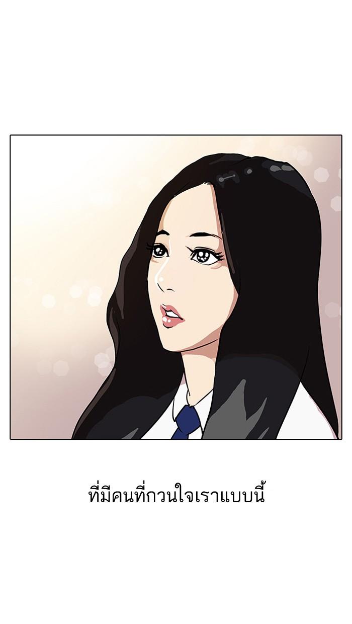 Lookism ตอนที่ 28 หน้า 18