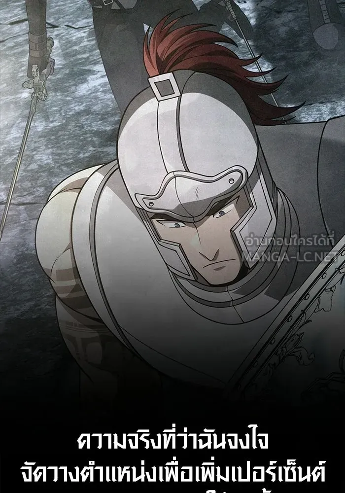 Surviving the Game as a Barbarian เอาชีวิตรอดในเกมฉบับคนเถื่อน ตอนที่ 140 หน้า 135