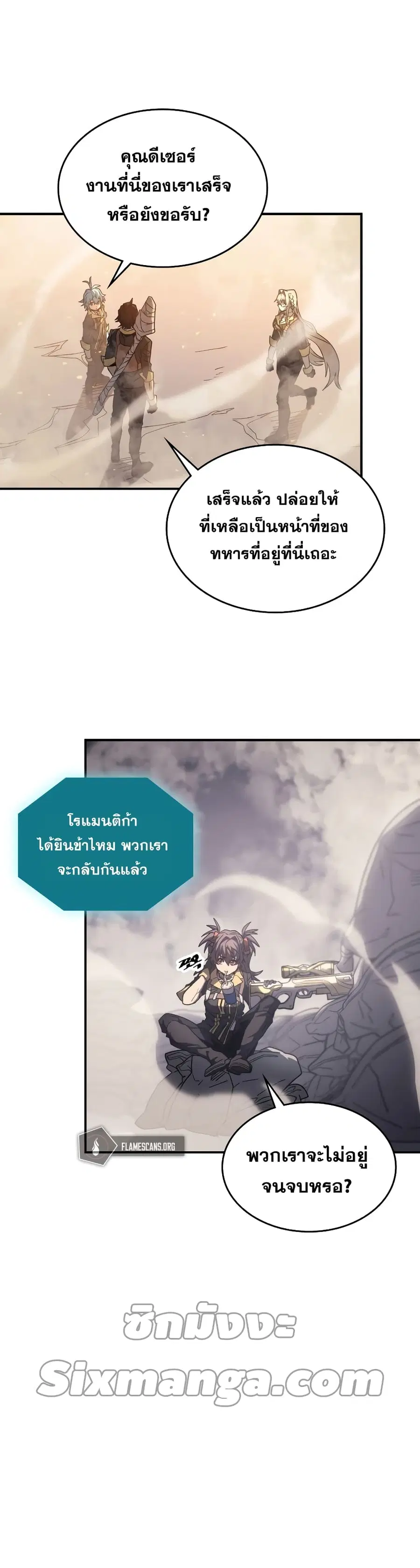 A Returner’s Magic Should Be Special ตอนที่ 157 หน้า 4