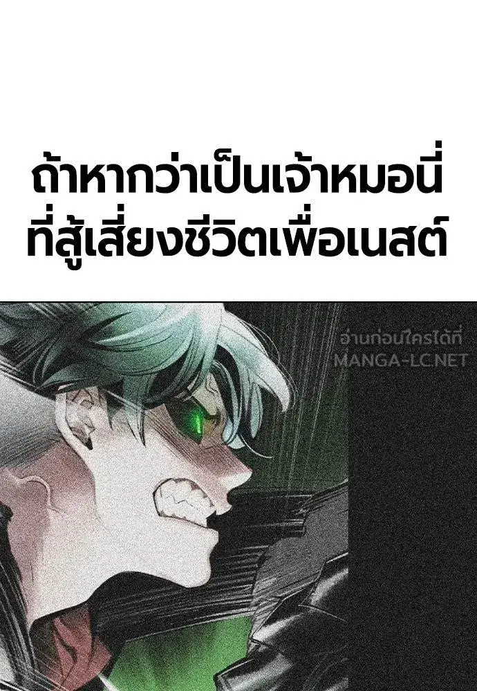 Jungle Juice ตอนที่ 156 หน้า 170