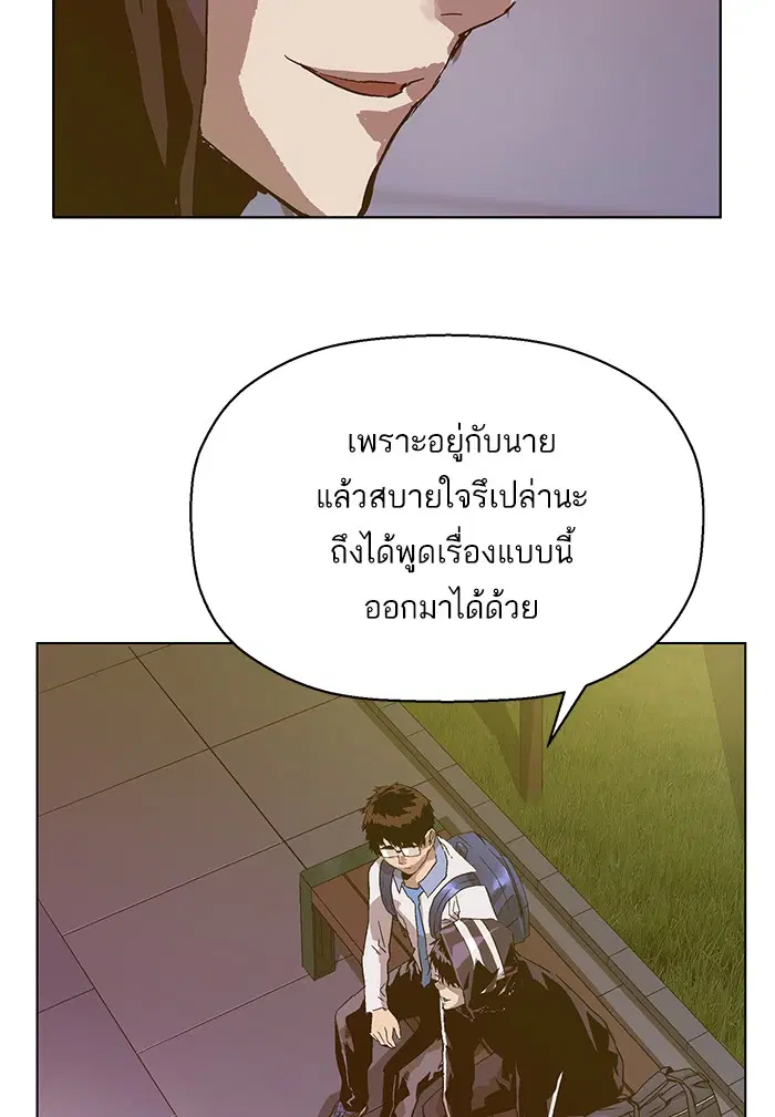 Weak Hero ตอนที่ 128 หน้า 48