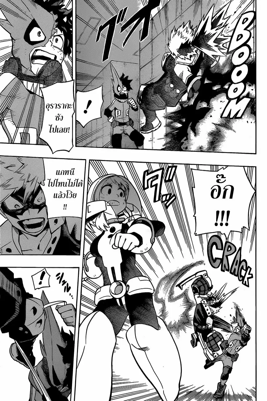 Boku no Hero Academia ตอนที่ 9 หน้า 5