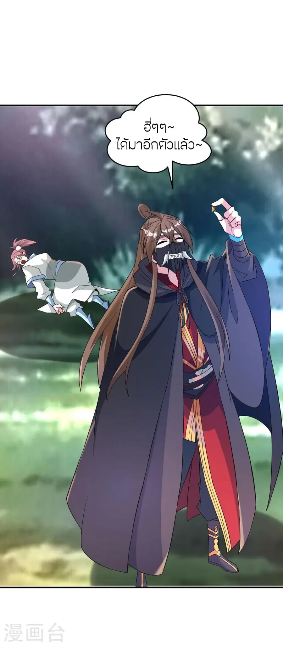 Banished Disciple’s Counterattack ราชาอมตะผู้ถูกขับไล่ ตอนที่ 369 หน้า 61