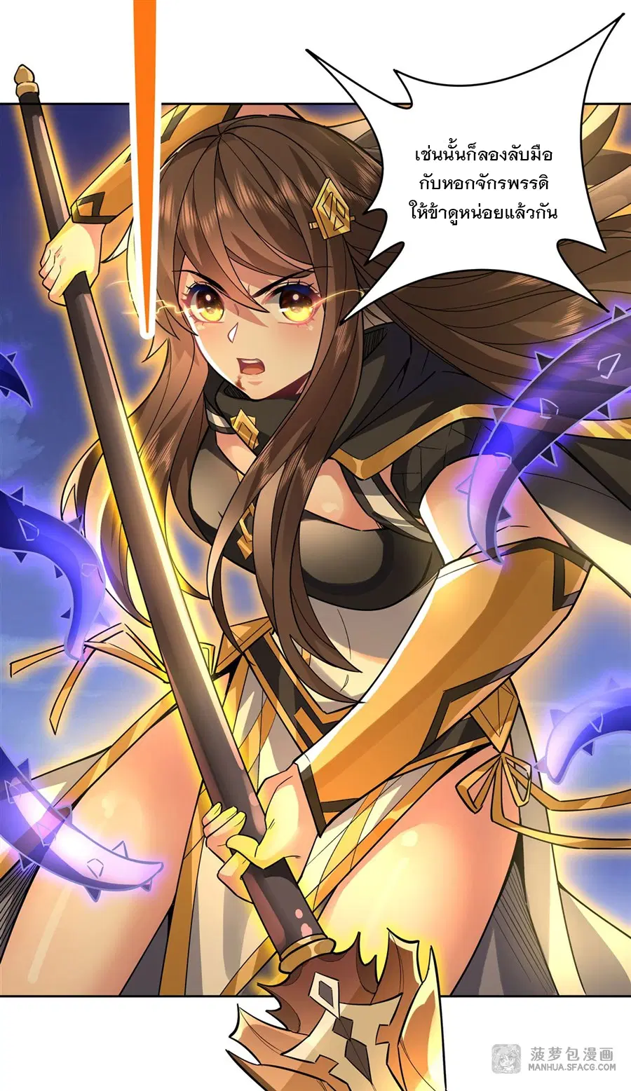 My Female Disciples are all Future Masters of the Heavens ตอนที่ 34 หน้า 21