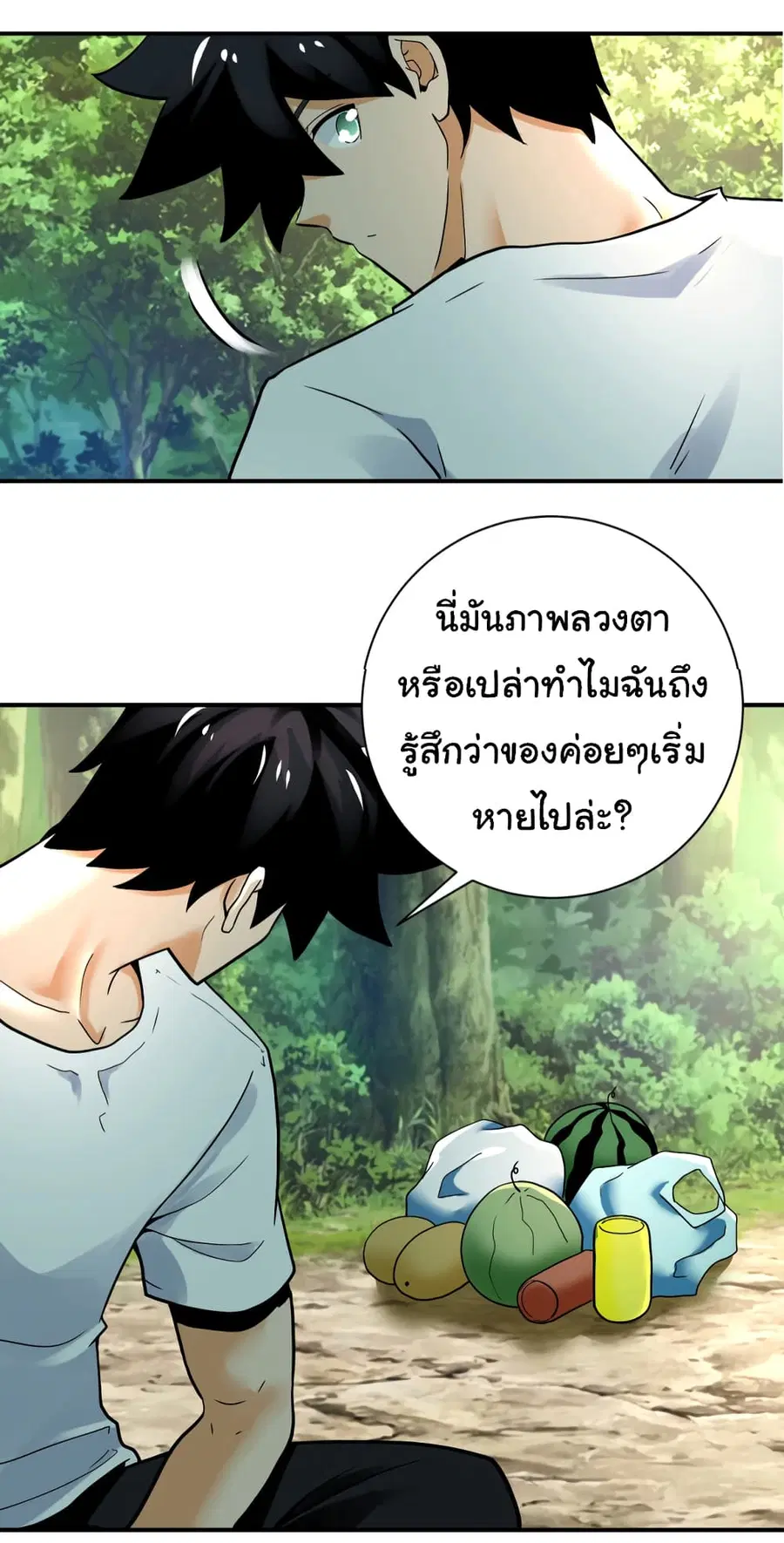 Apocalyptic Super System ตอนที่ 386 หน้า 19