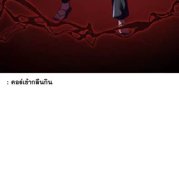The Boy of Death ตอนที่ 137 หน้า 43