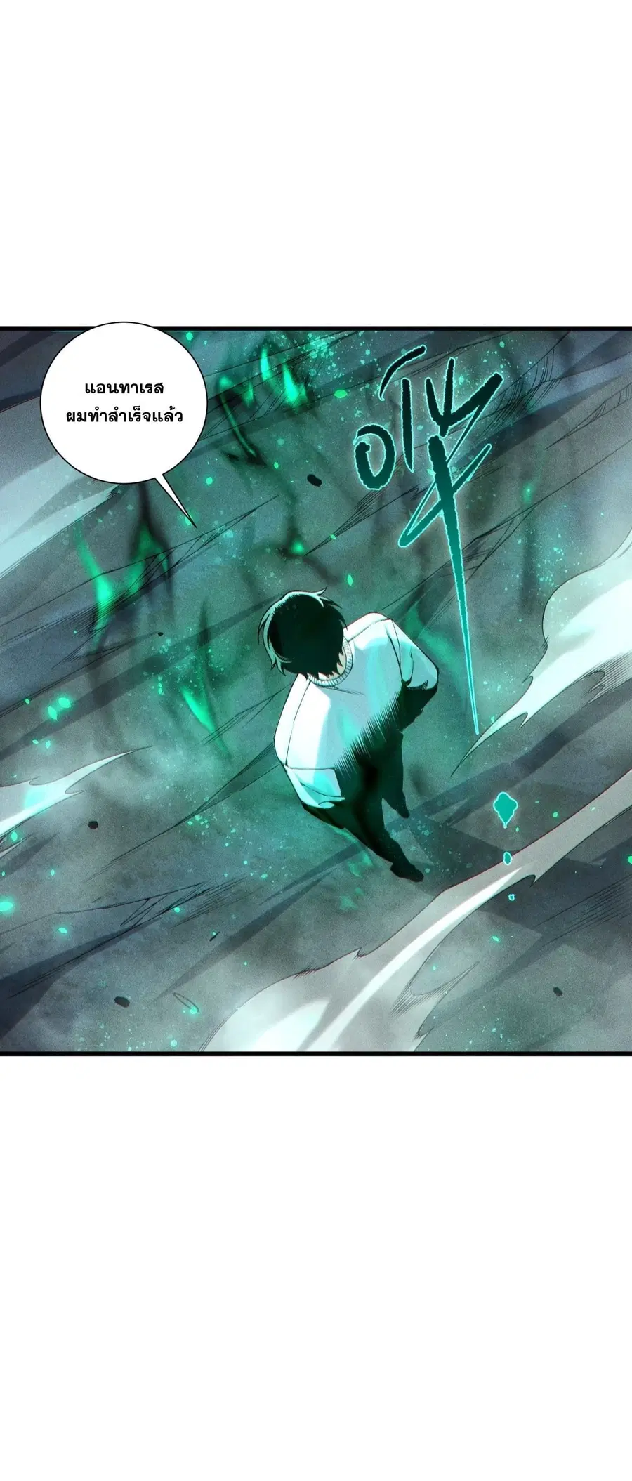 Necromancer King of The Scourge ตอนที่ 252 หน้า 41