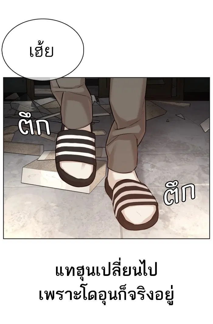 How to Fight ตอนที่ 55 หน้า 127